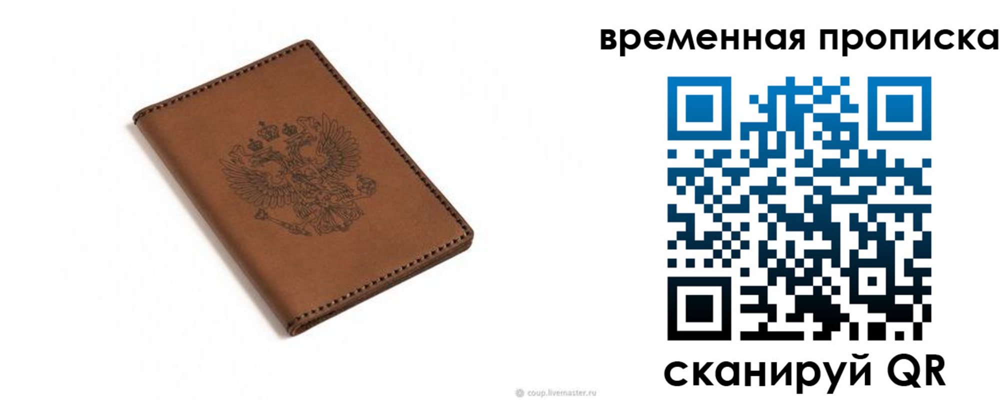 временная регистрация для всех в Ковылкино